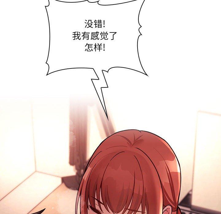 欢迎进入梦幻直播间[抖漫]韩漫全集-欢迎进入梦幻直播间-第 45 话无删减无遮挡章节图片 