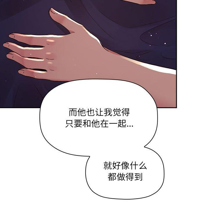 欢迎进入梦幻直播间[抖漫]韩漫全集-欢迎进入梦幻直播间-第 45 话无删减无遮挡章节图片 