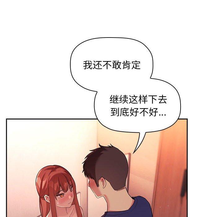 欢迎进入梦幻直播间[抖漫]韩漫全集-欢迎进入梦幻直播间-第 45 话无删减无遮挡章节图片 