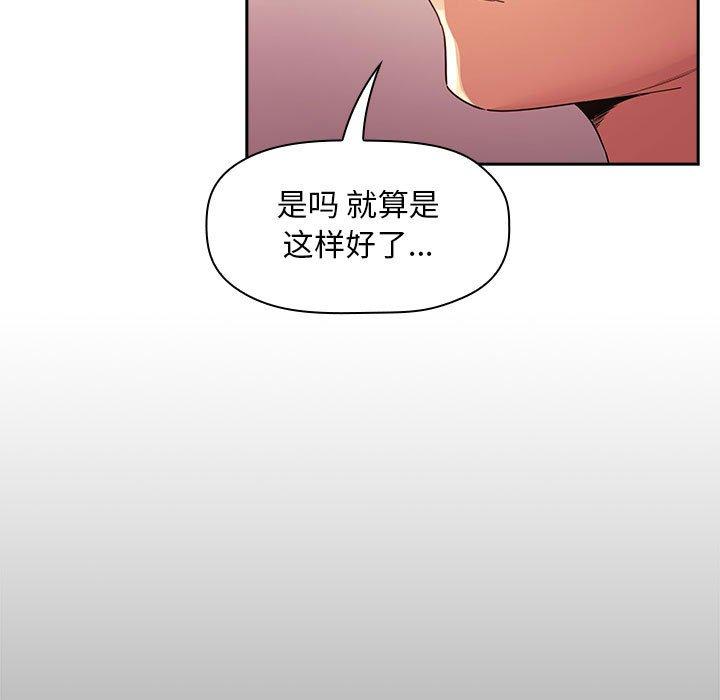 欢迎进入梦幻直播间[抖漫]韩漫全集-欢迎进入梦幻直播间-第 45 话无删减无遮挡章节图片 