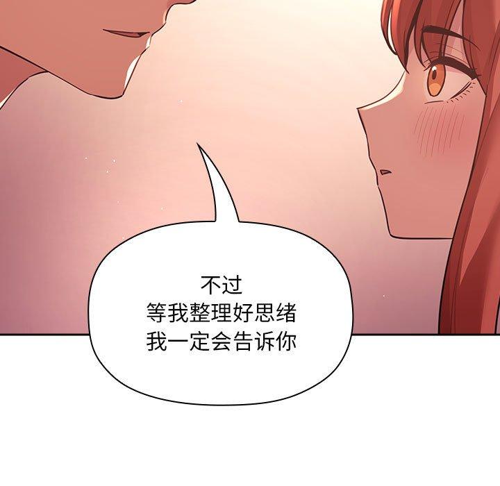欢迎进入梦幻直播间[抖漫]韩漫全集-欢迎进入梦幻直播间-第 45 话无删减无遮挡章节图片 