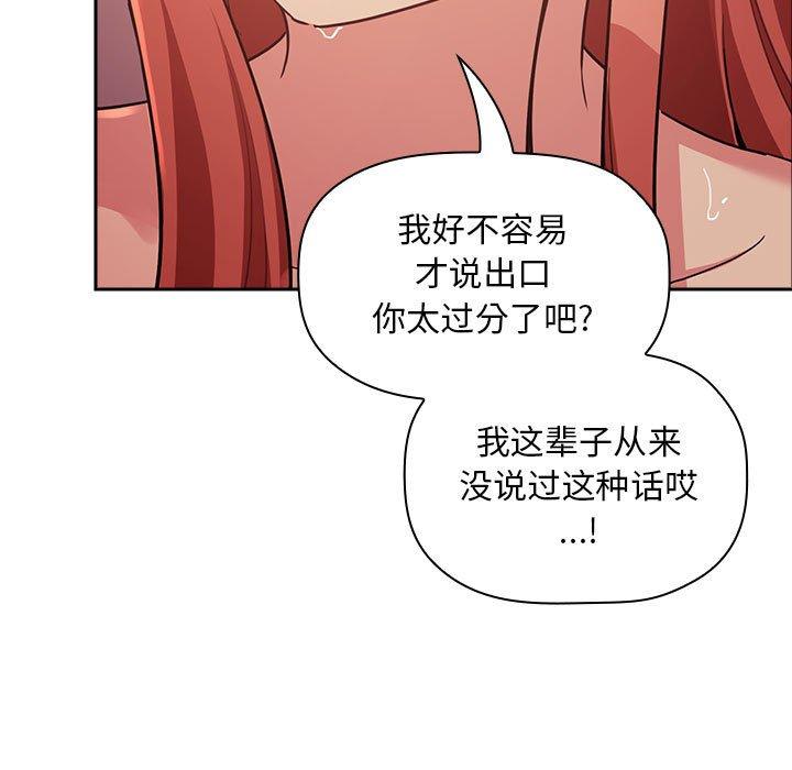 欢迎进入梦幻直播间[抖漫]韩漫全集-欢迎进入梦幻直播间-第 45 话无删减无遮挡章节图片 
