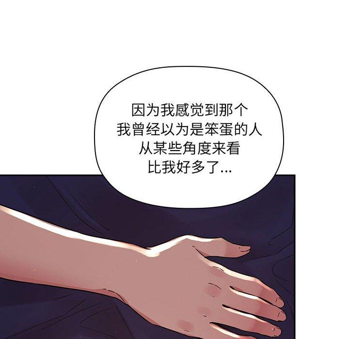 欢迎进入梦幻直播间[抖漫]韩漫全集-欢迎进入梦幻直播间-第 45 话无删减无遮挡章节图片 
