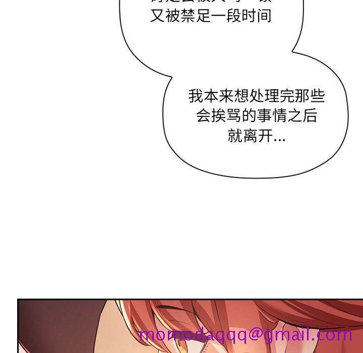 欢迎进入梦幻直播间[抖漫]韩漫全集-欢迎进入梦幻直播间-第 45 话无删减无遮挡章节图片 