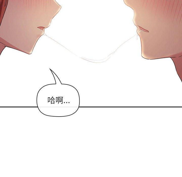 欢迎进入梦幻直播间[抖漫]韩漫全集-欢迎进入梦幻直播间-第 45 话无删减无遮挡章节图片 