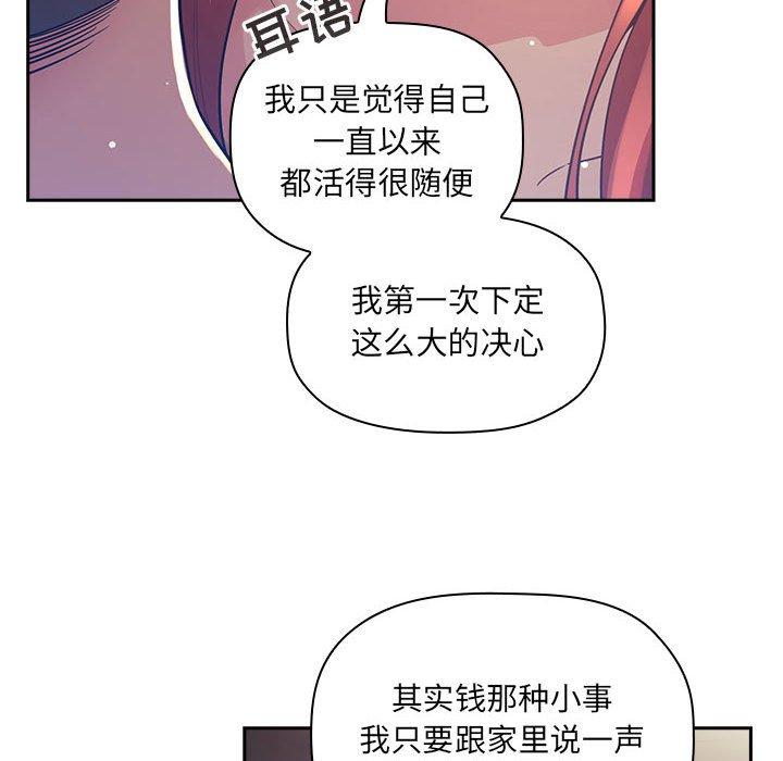 欢迎进入梦幻直播间[抖漫]韩漫全集-欢迎进入梦幻直播间-第 45 话无删减无遮挡章节图片 