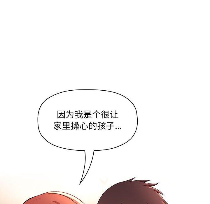 欢迎进入梦幻直播间[抖漫]韩漫全集-欢迎进入梦幻直播间-第 45 话无删减无遮挡章节图片 