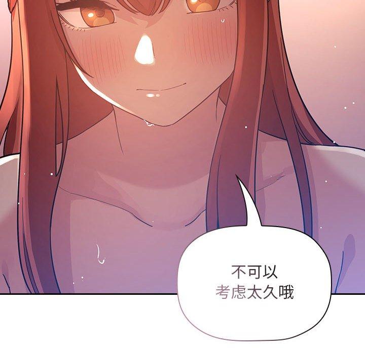 欢迎进入梦幻直播间[抖漫]韩漫全集-欢迎进入梦幻直播间-第 45 话无删减无遮挡章节图片 