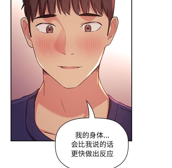 欢迎进入梦幻直播间[抖漫]韩漫全集-欢迎进入梦幻直播间-第 45 话无删减无遮挡章节图片 