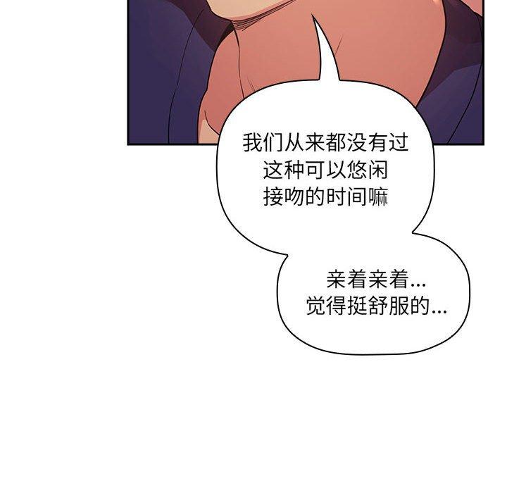 欢迎进入梦幻直播间[抖漫]韩漫全集-欢迎进入梦幻直播间-第 45 话无删减无遮挡章节图片 
