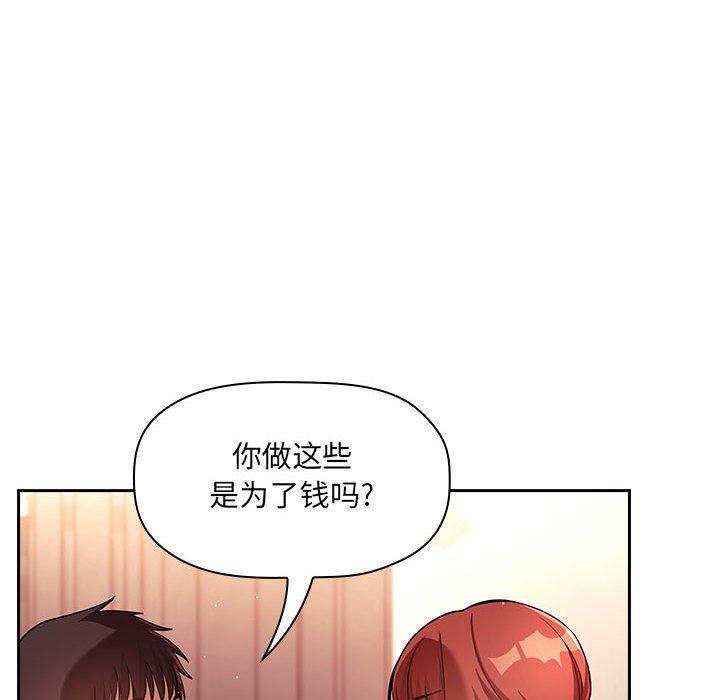 欢迎进入梦幻直播间[抖漫]韩漫全集-欢迎进入梦幻直播间-第 45 话无删减无遮挡章节图片 