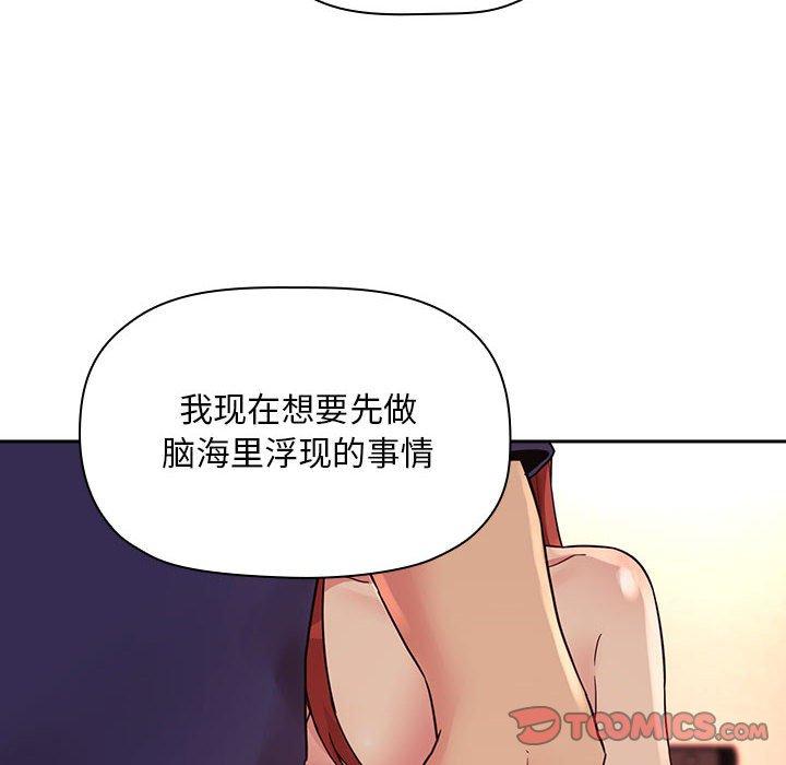 欢迎进入梦幻直播间[抖漫]韩漫全集-欢迎进入梦幻直播间-第 45 话无删减无遮挡章节图片 