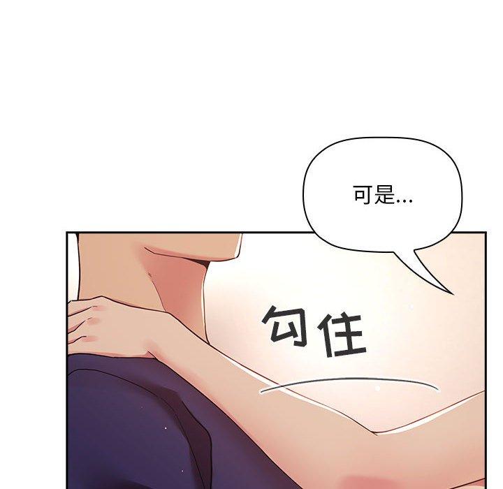 欢迎进入梦幻直播间[抖漫]韩漫全集-欢迎进入梦幻直播间-第 45 话无删减无遮挡章节图片 