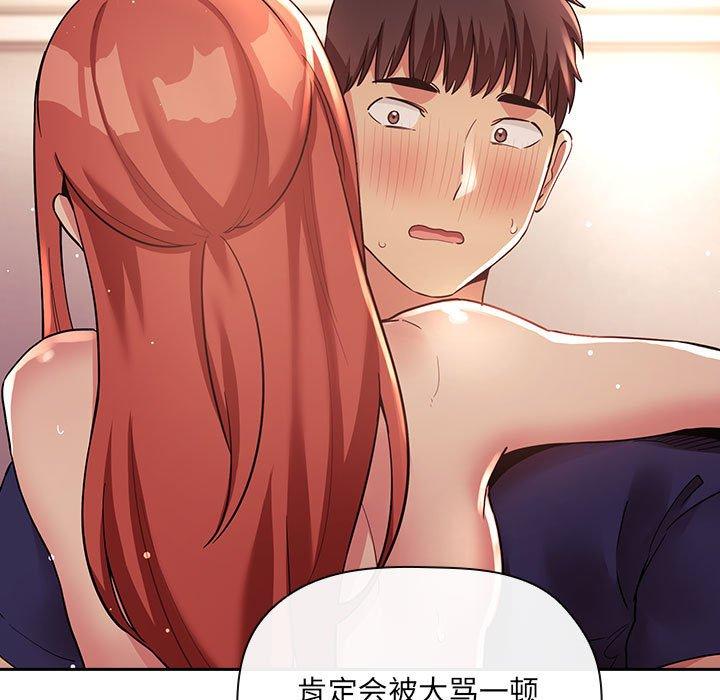 欢迎进入梦幻直播间[抖漫]韩漫全集-欢迎进入梦幻直播间-第 45 话无删减无遮挡章节图片 