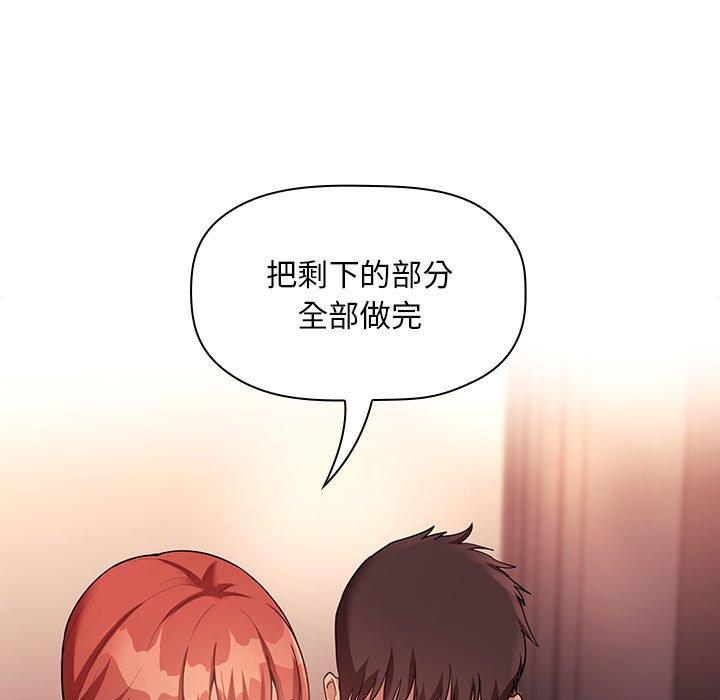 欢迎进入梦幻直播间[抖漫]韩漫全集-欢迎进入梦幻直播间-第 45 话无删减无遮挡章节图片 