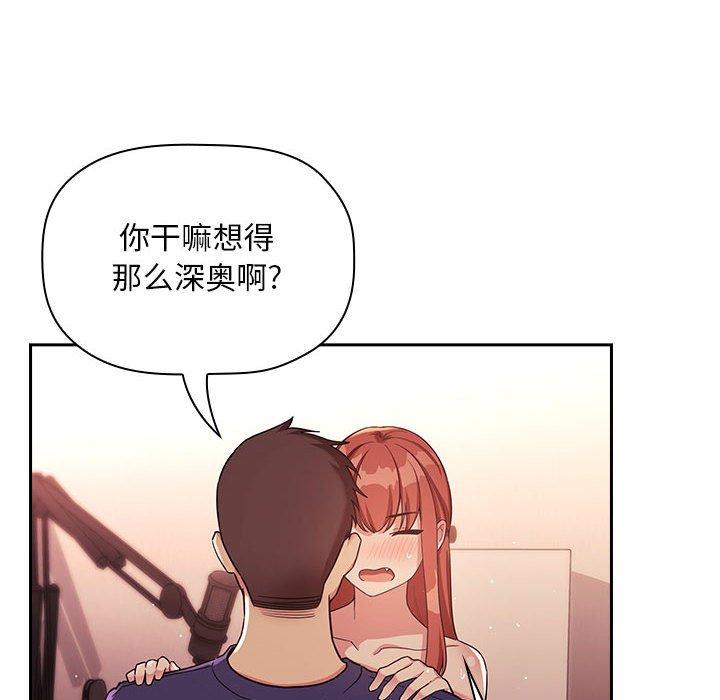 欢迎进入梦幻直播间[抖漫]韩漫全集-欢迎进入梦幻直播间-第 45 话无删减无遮挡章节图片 