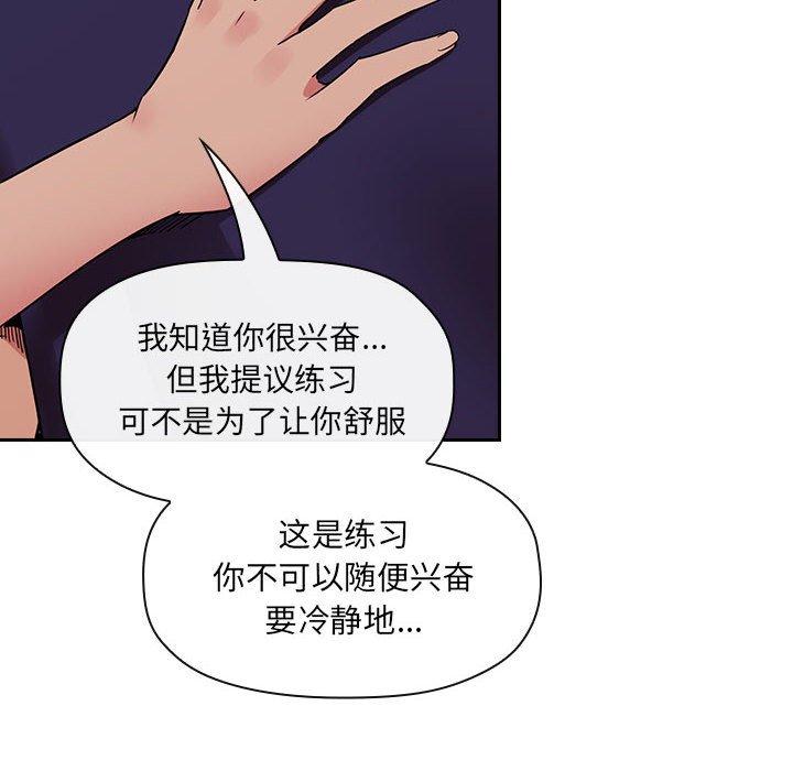 欢迎进入梦幻直播间[抖漫]韩漫全集-欢迎进入梦幻直播间-第 45 话无删减无遮挡章节图片 