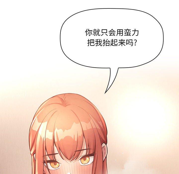 欢迎进入梦幻直播间[抖漫]韩漫全集-欢迎进入梦幻直播间-第 45 话无删减无遮挡章节图片 