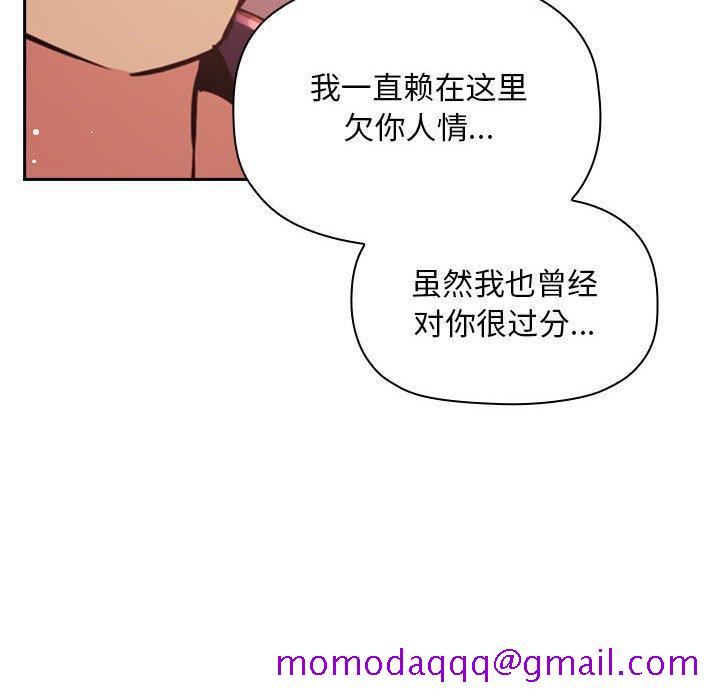 欢迎进入梦幻直播间[抖漫]韩漫全集-欢迎进入梦幻直播间-第 45 话无删减无遮挡章节图片 