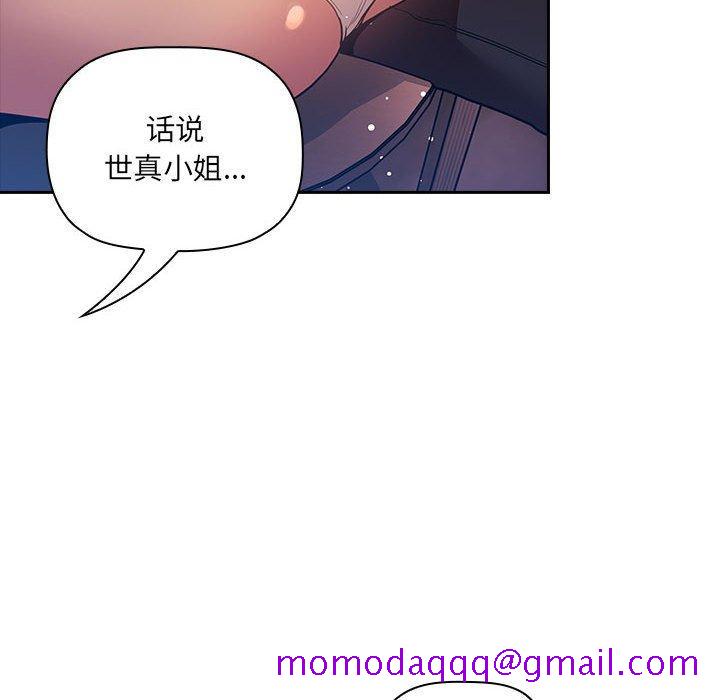 欢迎进入梦幻直播间[抖漫]韩漫全集-欢迎进入梦幻直播间-第 45 话无删减无遮挡章节图片 