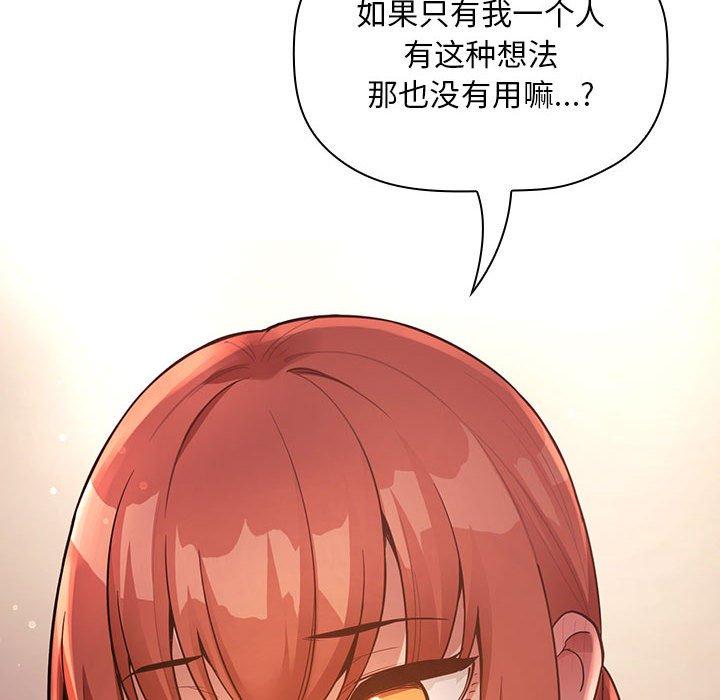 欢迎进入梦幻直播间[抖漫]韩漫全集-欢迎进入梦幻直播间-第 45 话无删减无遮挡章节图片 