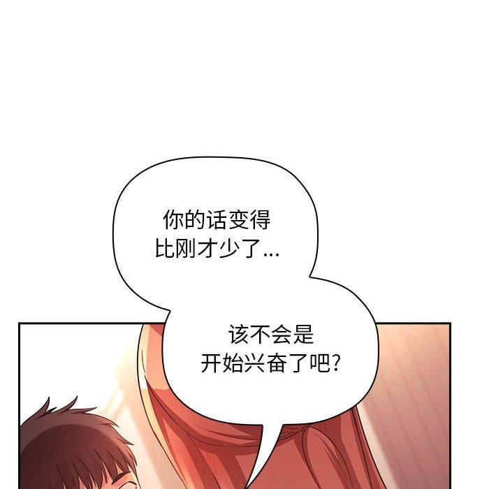 欢迎进入梦幻直播间[抖漫]韩漫全集-欢迎进入梦幻直播间-第 45 话无删减无遮挡章节图片 