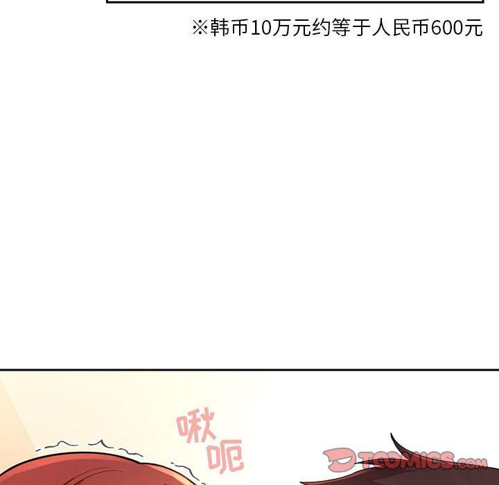 欢迎进入梦幻直播间[抖漫]韩漫全集-欢迎进入梦幻直播间-第 45 话无删减无遮挡章节图片 