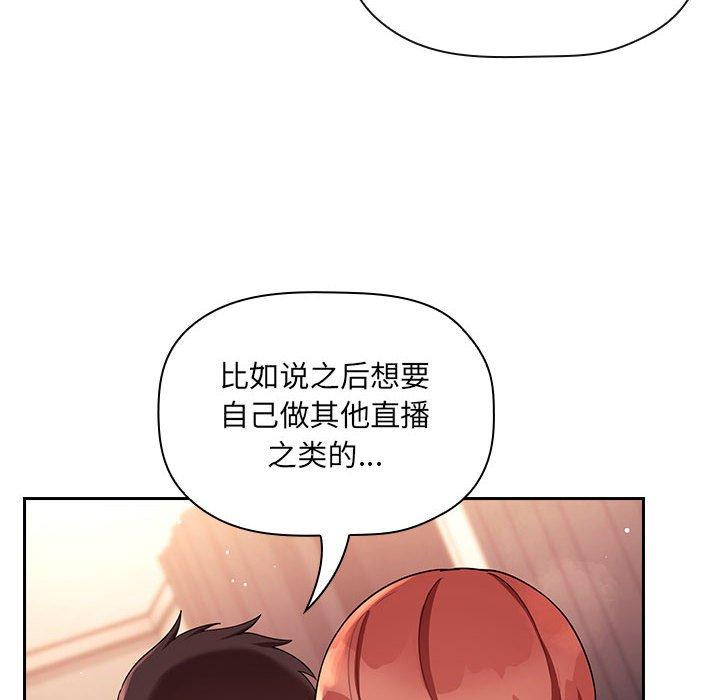 欢迎进入梦幻直播间[抖漫]韩漫全集-欢迎进入梦幻直播间-第 45 话无删减无遮挡章节图片 