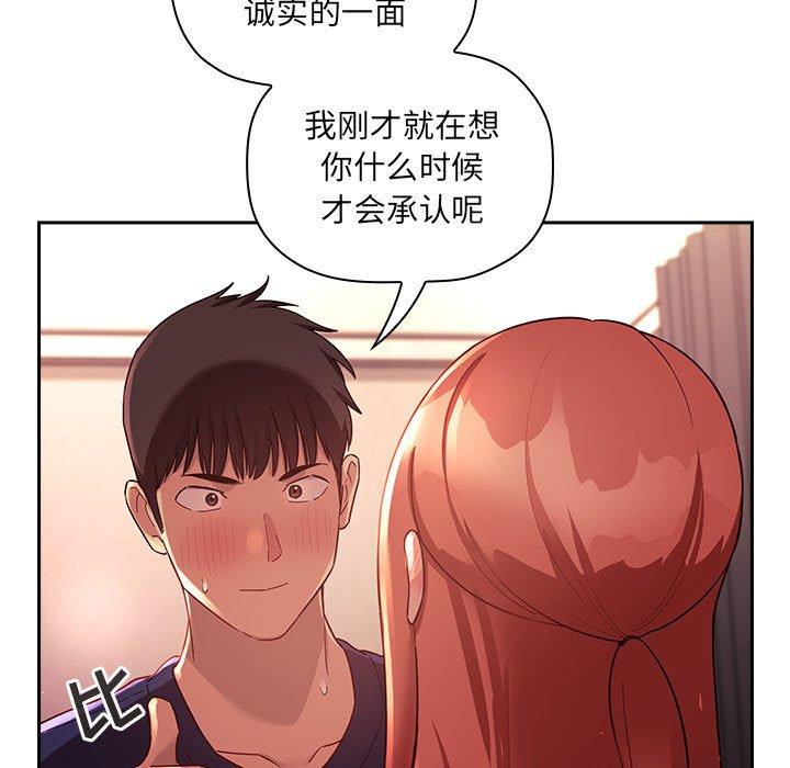 欢迎进入梦幻直播间[抖漫]韩漫全集-欢迎进入梦幻直播间-第 45 话无删减无遮挡章节图片 