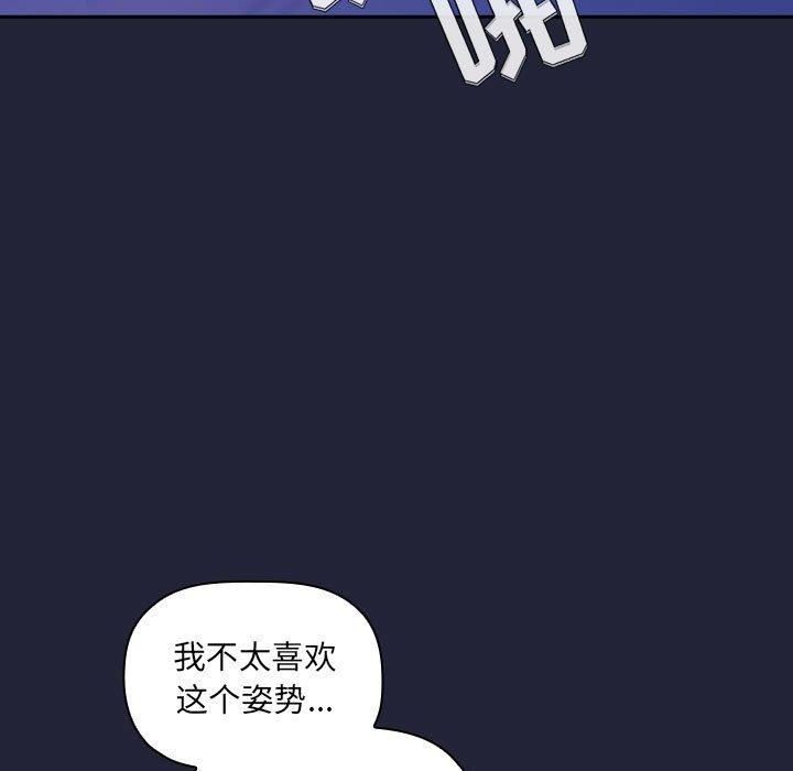 欢迎进入梦幻直播间[抖漫]韩漫全集-欢迎进入梦幻直播间-第 46 话无删减无遮挡章节图片 