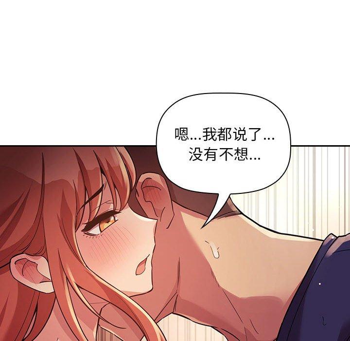 欢迎进入梦幻直播间[抖漫]韩漫全集-欢迎进入梦幻直播间-第 46 话无删减无遮挡章节图片 