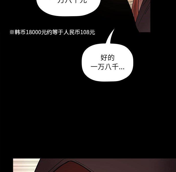 欢迎进入梦幻直播间[抖漫]韩漫全集-欢迎进入梦幻直播间-第 46 话无删减无遮挡章节图片 