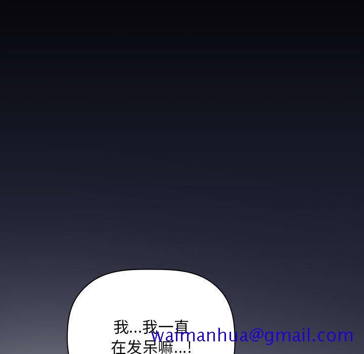 欢迎进入梦幻直播间[抖漫]韩漫全集-欢迎进入梦幻直播间-第 46 话无删减无遮挡章节图片 