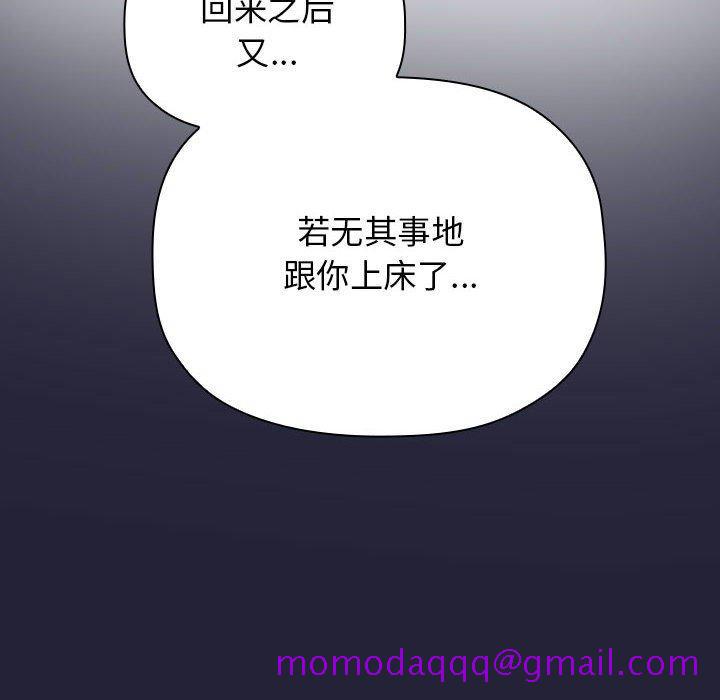 欢迎进入梦幻直播间[抖漫]韩漫全集-欢迎进入梦幻直播间-第 46 话无删减无遮挡章节图片 