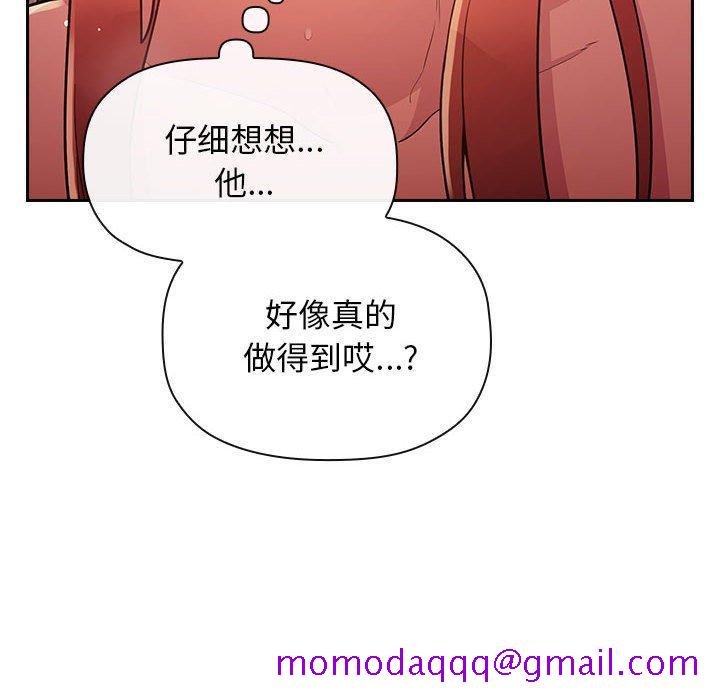欢迎进入梦幻直播间[抖漫]韩漫全集-欢迎进入梦幻直播间-第 46 话无删减无遮挡章节图片 