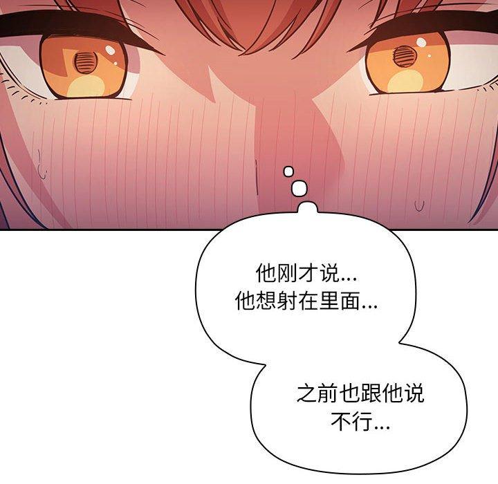 欢迎进入梦幻直播间[抖漫]韩漫全集-欢迎进入梦幻直播间-第 46 话无删减无遮挡章节图片 