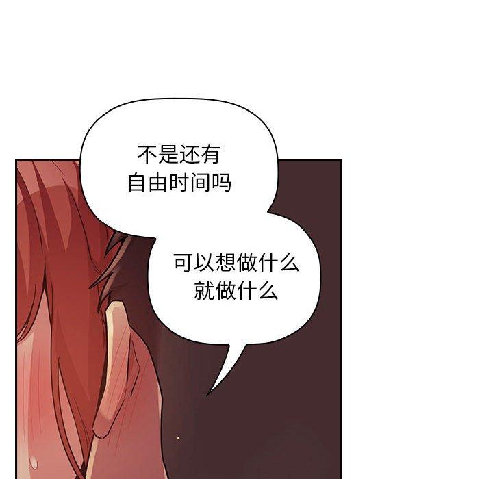 欢迎进入梦幻直播间[抖漫]韩漫全集-欢迎进入梦幻直播间-第 46 话无删减无遮挡章节图片 