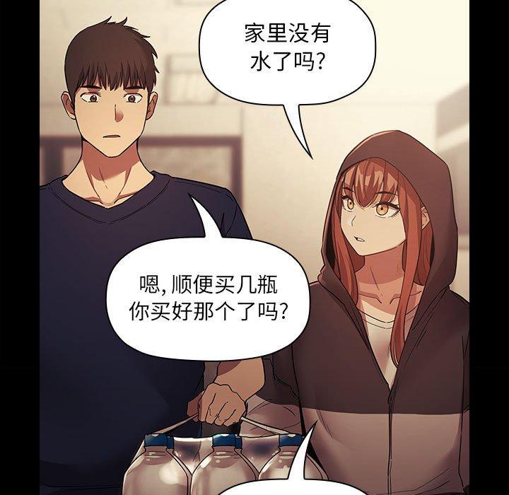 欢迎进入梦幻直播间[抖漫]韩漫全集-欢迎进入梦幻直播间-第 46 话无删减无遮挡章节图片 