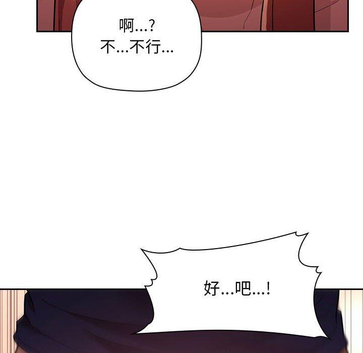 欢迎进入梦幻直播间[抖漫]韩漫全集-欢迎进入梦幻直播间-第 46 话无删减无遮挡章节图片 