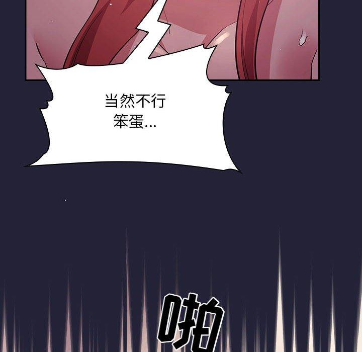 欢迎进入梦幻直播间[抖漫]韩漫全集-欢迎进入梦幻直播间-第 46 话无删减无遮挡章节图片 