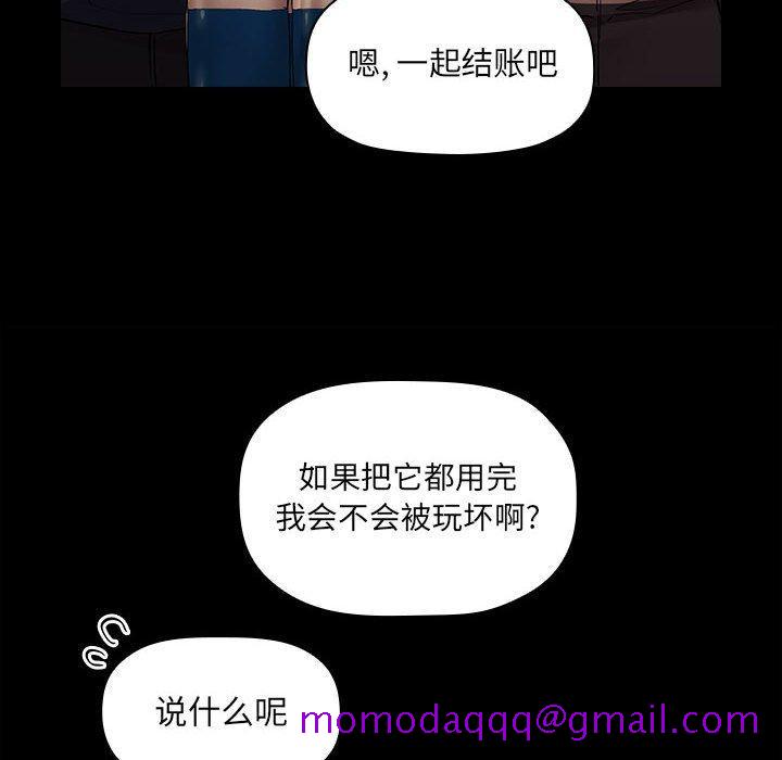 欢迎进入梦幻直播间[抖漫]韩漫全集-欢迎进入梦幻直播间-第 46 话无删减无遮挡章节图片 