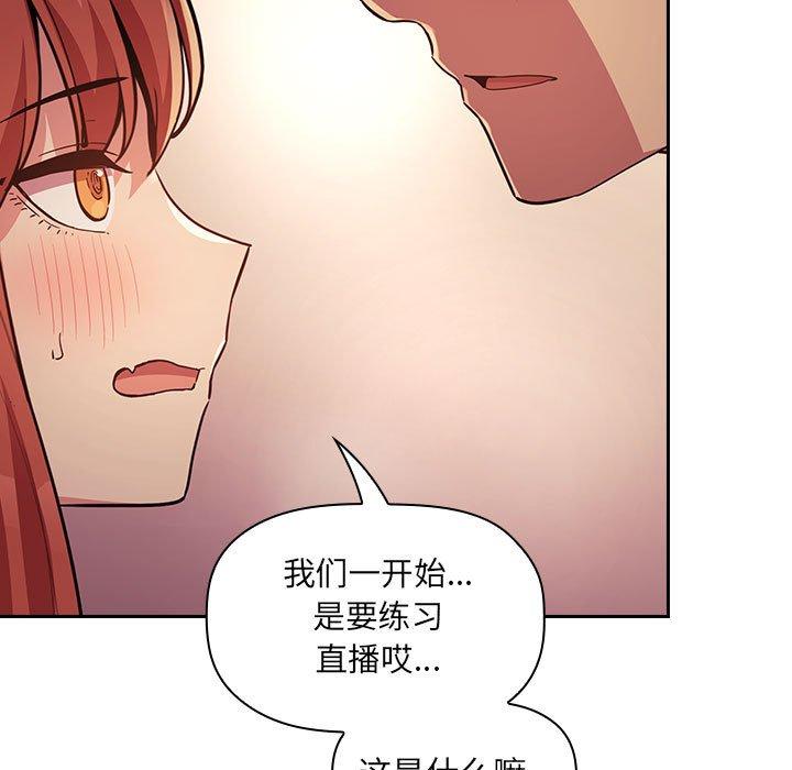 欢迎进入梦幻直播间[抖漫]韩漫全集-欢迎进入梦幻直播间-第 46 话无删减无遮挡章节图片 