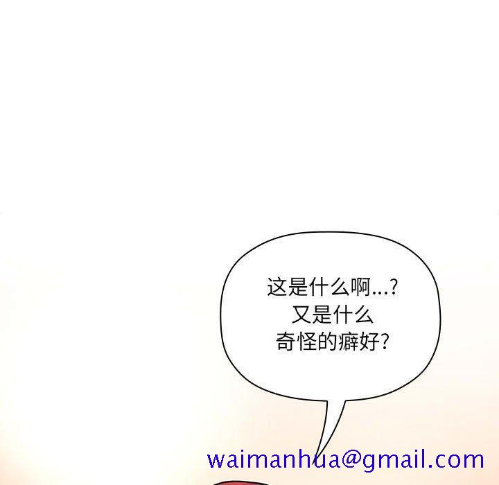 欢迎进入梦幻直播间[抖漫]韩漫全集-欢迎进入梦幻直播间-第 46 话无删减无遮挡章节图片 