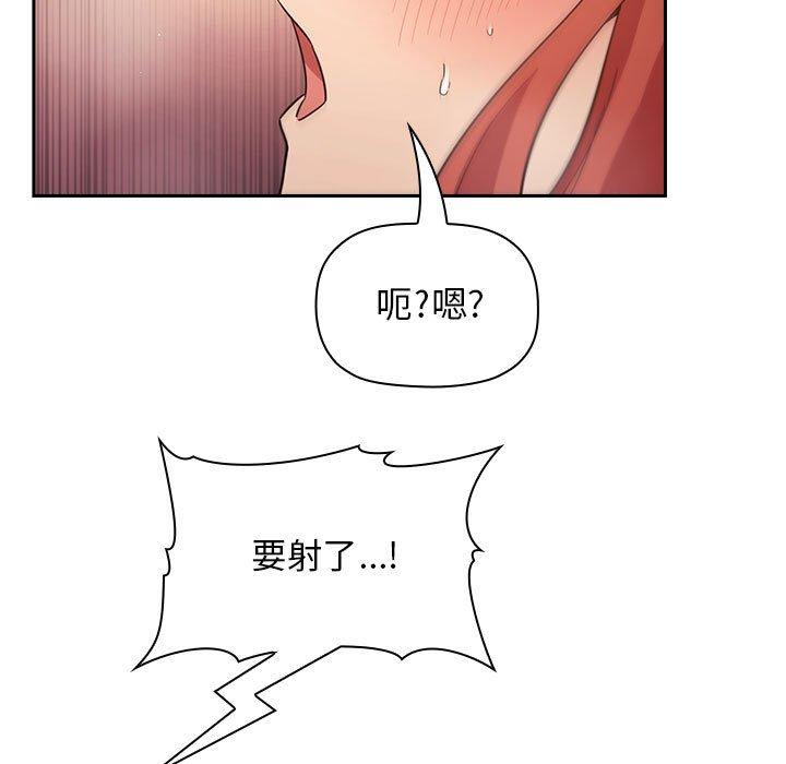 欢迎进入梦幻直播间[抖漫]韩漫全集-欢迎进入梦幻直播间-第 46 话无删减无遮挡章节图片 