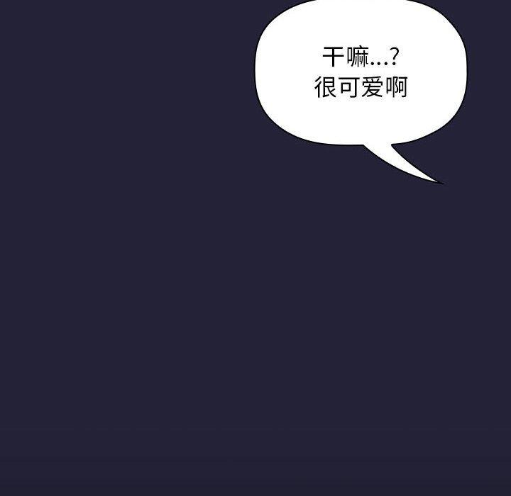 欢迎进入梦幻直播间[抖漫]韩漫全集-欢迎进入梦幻直播间-第 46 话无删减无遮挡章节图片 