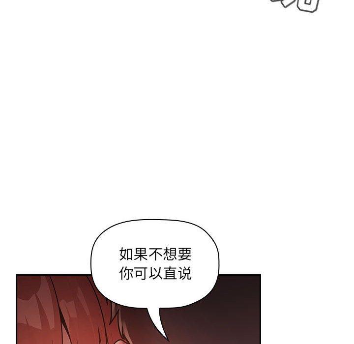欢迎进入梦幻直播间[抖漫]韩漫全集-欢迎进入梦幻直播间-第 46 话无删减无遮挡章节图片 