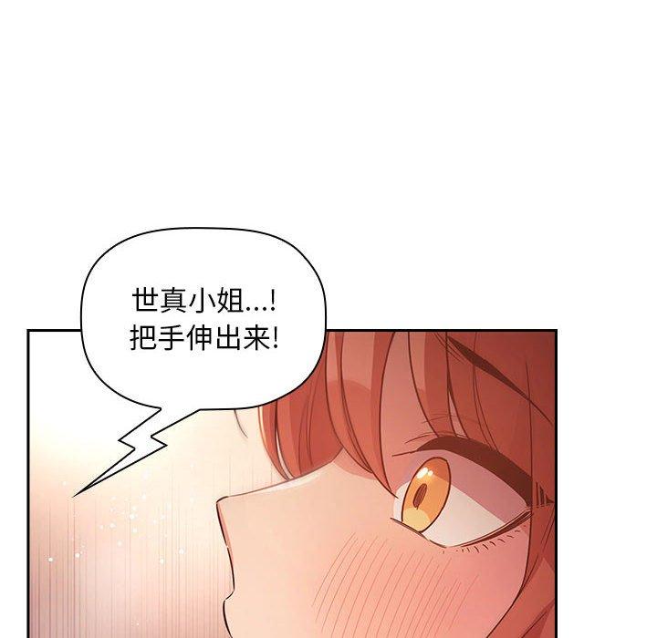 欢迎进入梦幻直播间[抖漫]韩漫全集-欢迎进入梦幻直播间-第 46 话无删减无遮挡章节图片 