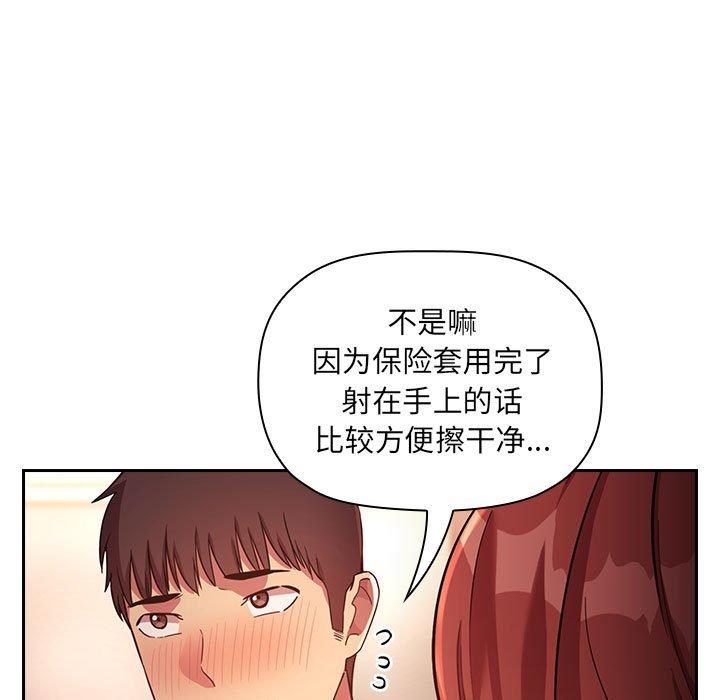 欢迎进入梦幻直播间[抖漫]韩漫全集-欢迎进入梦幻直播间-第 46 话无删减无遮挡章节图片 