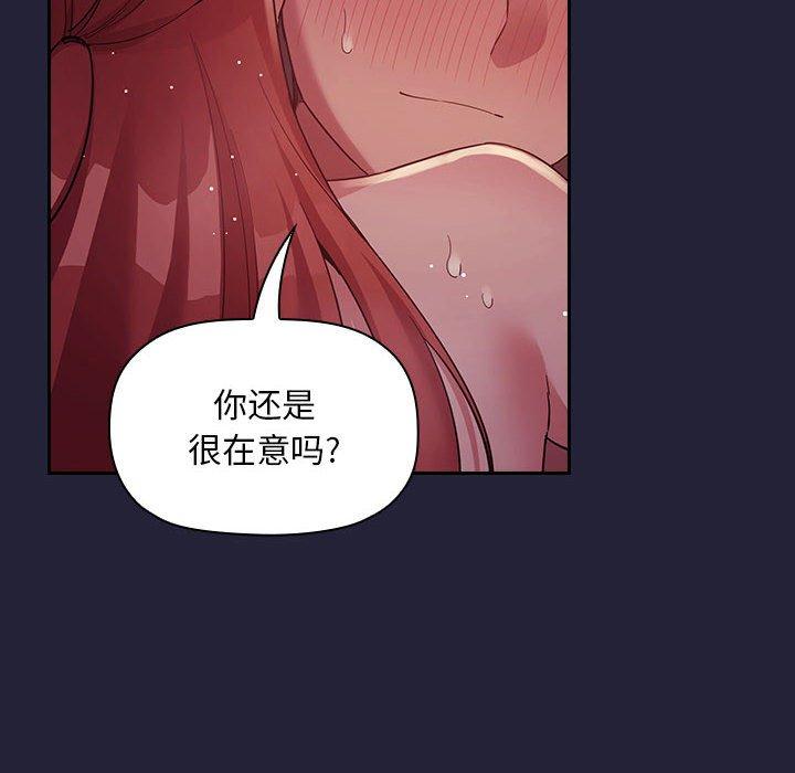 欢迎进入梦幻直播间[抖漫]韩漫全集-欢迎进入梦幻直播间-第 46 话无删减无遮挡章节图片 