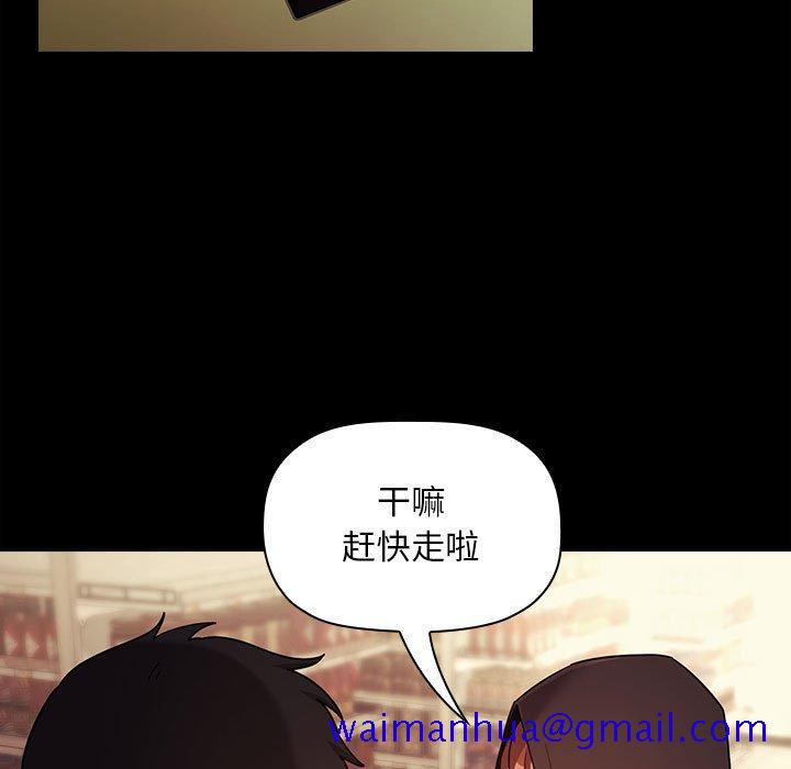 欢迎进入梦幻直播间[抖漫]韩漫全集-欢迎进入梦幻直播间-第 46 话无删减无遮挡章节图片 